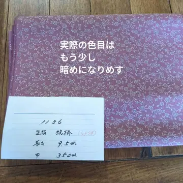 1136 순수 실크 올 패턴 9.5m