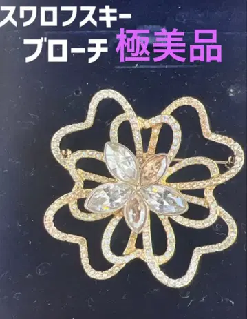 컨디션 최상 스와로브스키 브로치 골드 빅 사이즈
