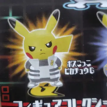 포켓몬 갤럭시단 피규어 컬렉션 보스놀이 피카츄 아카기 가챠