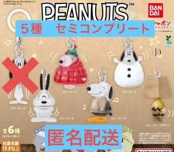 스누피 가챠 메지루시 액세서리 FUNNY 세미 컴플리트 세트