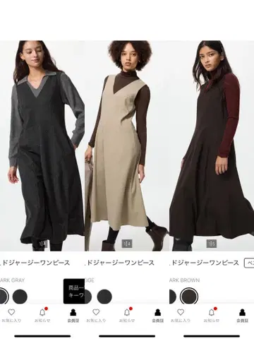 브러쉬드 저지 원피스 3장 세트 2025년 가을 출시