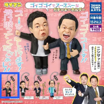 다이앤 고이고이로 스스스한 가챠 키링 츠다 x 2 (고이구이스)