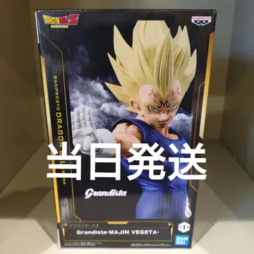 드래곤볼Z Grandista 마인 베지터
