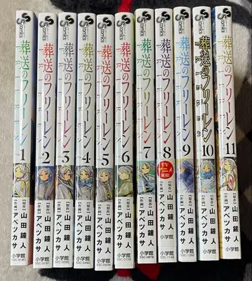 장송의 프리렌 코믹스 1~11권