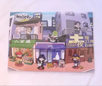 진지하게 야바시티 달력 2026