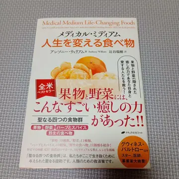 메디컬 미디엄 인생을 바꾸는 음식