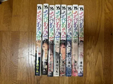 즐겁게 놀아보세 1~8권