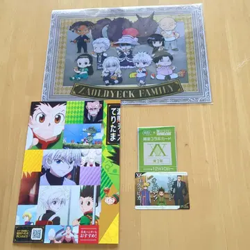 헌터헌터 긴다코 크루아상 타이야키 클리어 파일 콜라보 카드