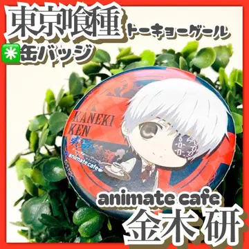 녹 있음 도쿄구울 [카네키 켄 캔뱃지 animatecafe]