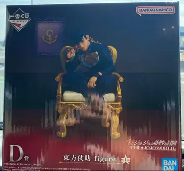 [ 당일 발송 ] 제일복권 죠죠 월드 D상 히가시카타 죠스케 figure