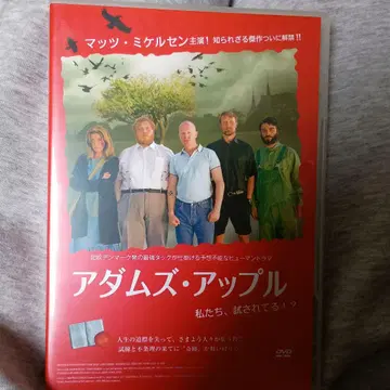 아담스 애플 DVD