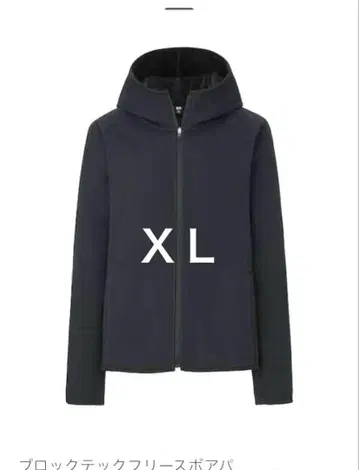 유니클로 방풍 XL 블록 테크 플리스 보아 후드티