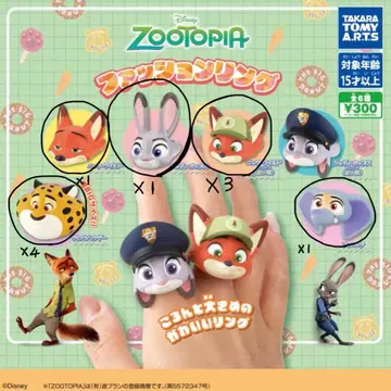 주토피아 패션 반지 가챠가챠 주디 닉 유년기