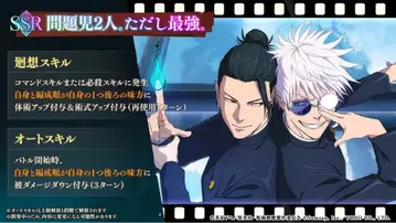 SSR 회상 잔재 팬파레 극장판 총집편 주술회전 회옥 옥절