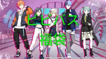 프로세카 비바버스 굿즈 일괄 판매