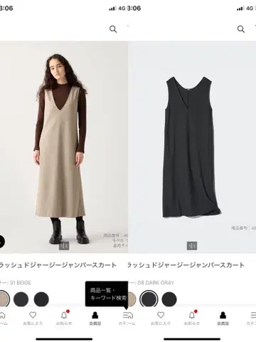 UNIQLO 브러쉬드 저지 오버롤 스커트 S 사이즈 묶음 판매