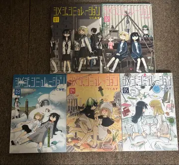 [ 초판 ] 시메지 시뮬레이션 전 5권 세트 츠쿠미즈