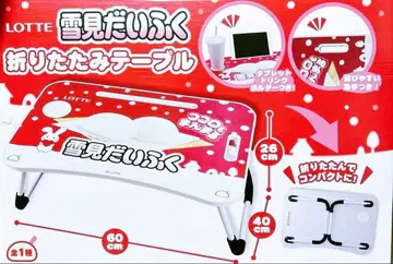유키미 다이후쿠 접이식 테이블 LOTTE 접이식 데스크