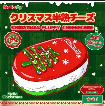 mellojoy 크리스마스 반숙 치즈
