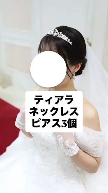 티아라 목걸이 귀걸이 3개