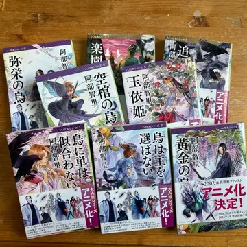 야타가라스 시리즈 1~8권 & 외전 2권 세트