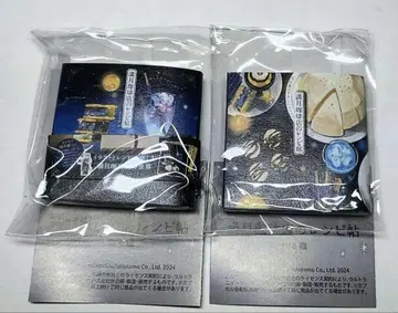 슈후노토모샤 콩 도서 컬렉션 보름달 커피점 레시피집 2종 세트 캡슐 토이