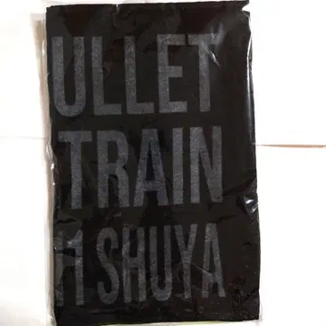 익명 배송 초특급 2025년 팬미 타월 슈야