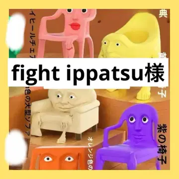 fight ippatsu님 이탈리안 브레인 로트 3D 피규어 의자투성이