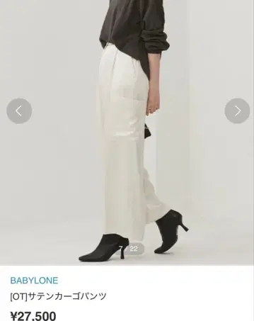 BABYLONE 화이트 새틴 카고 팬츠