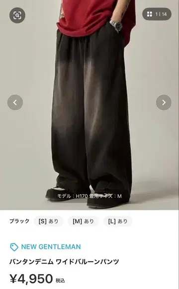 반탄 데님 와이드 벌룬 팬츠 NEW GENTLEMAN