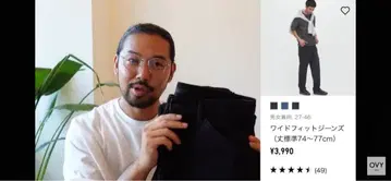 ovy 오오후지 씨 착용 UNIQLO 블랙진