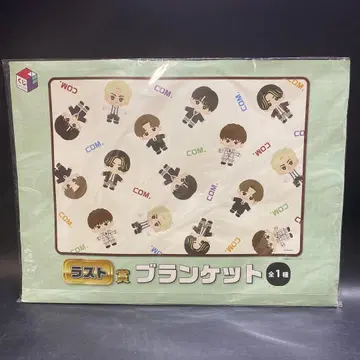 코무돗토 제일복권 라스트상 담요 COM. 미사용