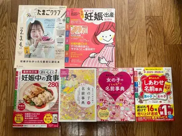 임신 출산 관련 도서 5권 세트