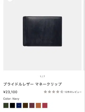 거의 새상품 CRAFSTO 브라이들 가죽 머니클립