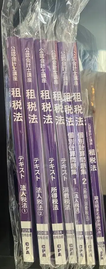 [ 최신 버전 ] 26 목표 세법 텍스트 CPA 회계학원