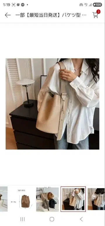 패킷형 숄더백 대용량 베이지