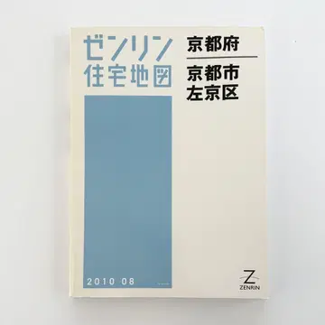젠린 주택지도 교토부 교토시 사쿄구 201008