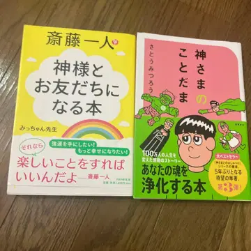신님의 말의 영혼 사토 미츠로 단편집 3 세트
