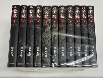 C6 사기 문고판 요코야마 미츠테루 전11권 묶음 판매