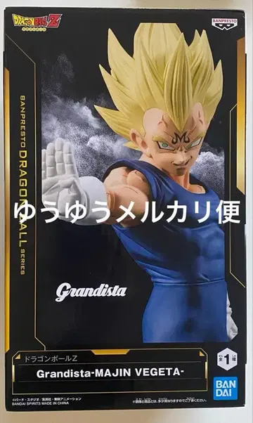 드래곤볼 Z Grandista MAJIN VEGETA 마인 베지터