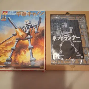 중화 캐논 프라모델 미조립