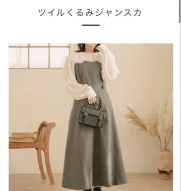 amr. 트윌 싸개 점프 스커트