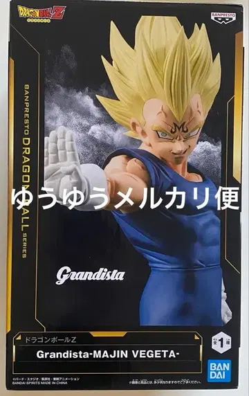 드래곤볼 Z Grandista MAJIN VEGETA 마인 베지터