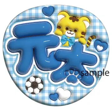 통통 부채 글자 마츠다 겐타