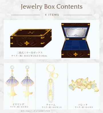 쥬얼리 박스 시마무라 치하루 아리엘 안나 엘사