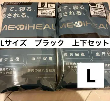 새상품 MEDIHEAL 룸웨어 L 블랙 상하의 세트 워크맨