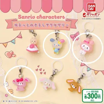 산리오 윳토메지루시 액세서리