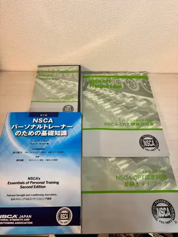 NSCA 퍼스널 트레이너 자격 요건 텍스트 세트