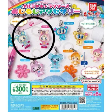 나루미야 메지루시 액세서리