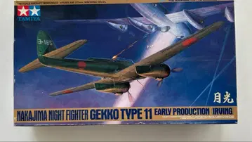 TAMIYA NAKAJIMA NIGHT FIGHTER GEKKO